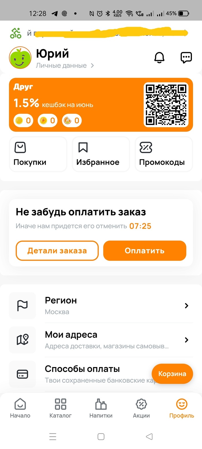 Дикси, списать деньги с запасом... а вдруг?