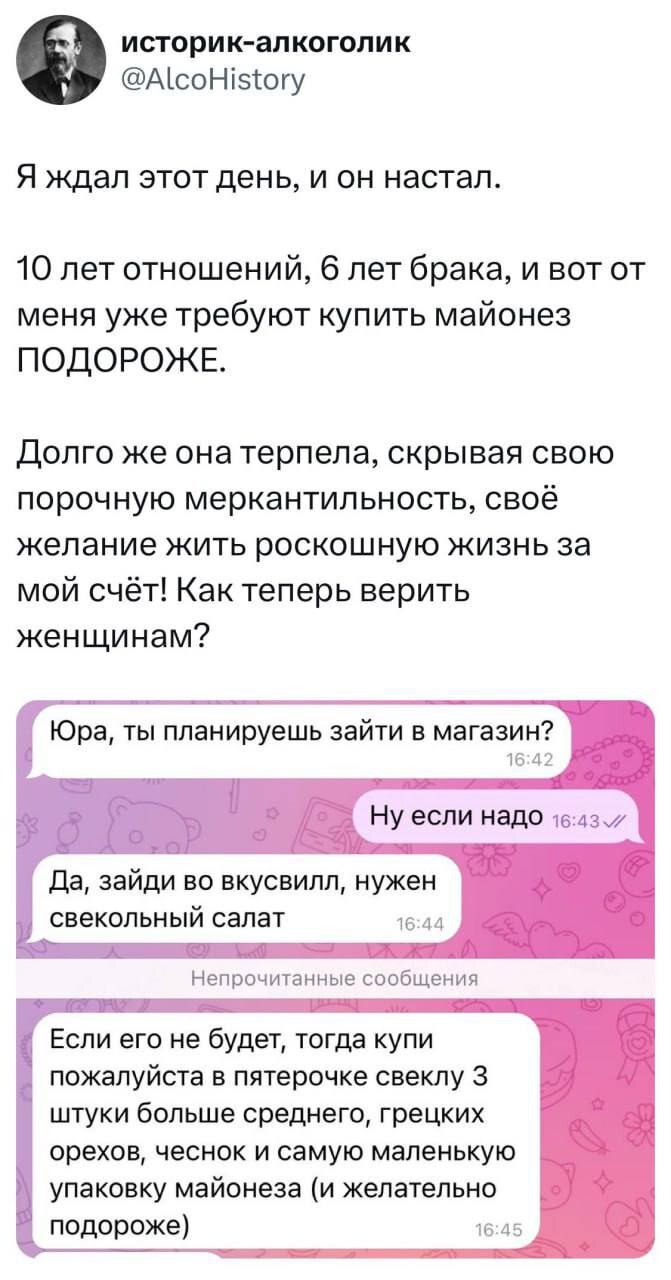 Рано женился