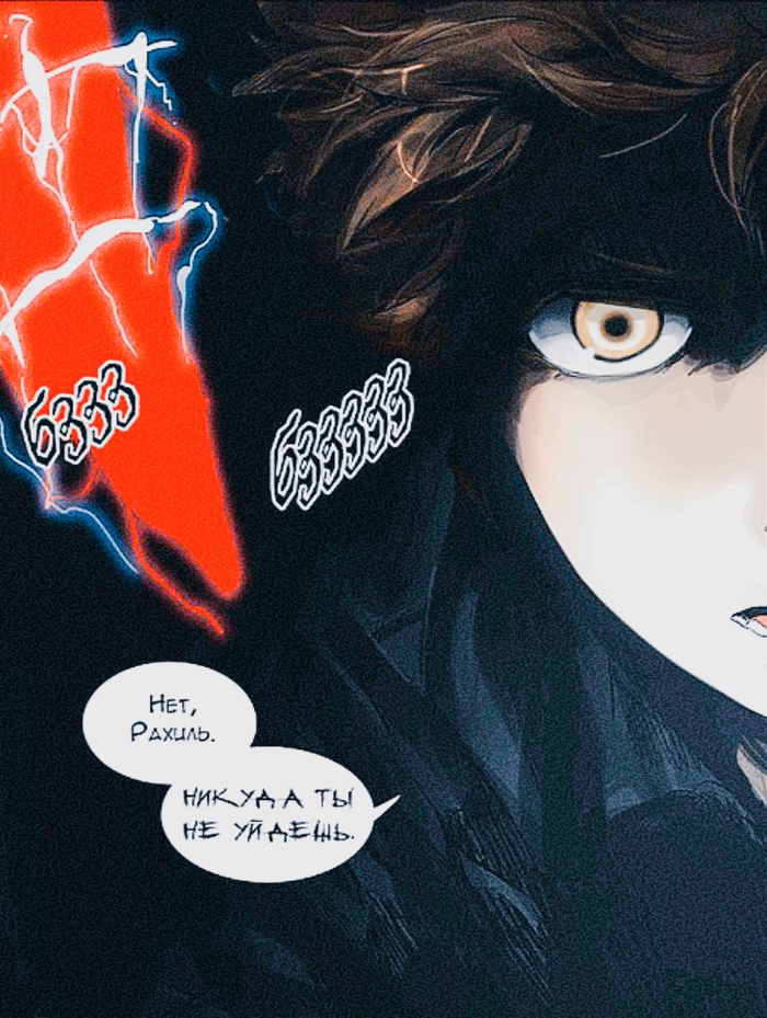 Tower Of God Anime Art, Tower of god