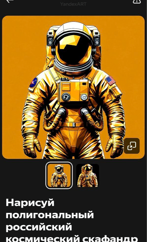 Шедеврум: А вот это уже не впечатляет.