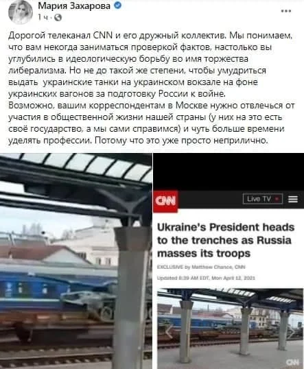 What did you remember? - Special operation, Prediction, Politics, Screenshot, Cnn, Maria Zakharova, Tanks, 2021, Hardened