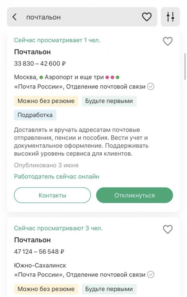 Опять бояре обеспокоены высокими заработками холопов - Почта России, Зарплата, Курьер, Почтальон, Длиннопост