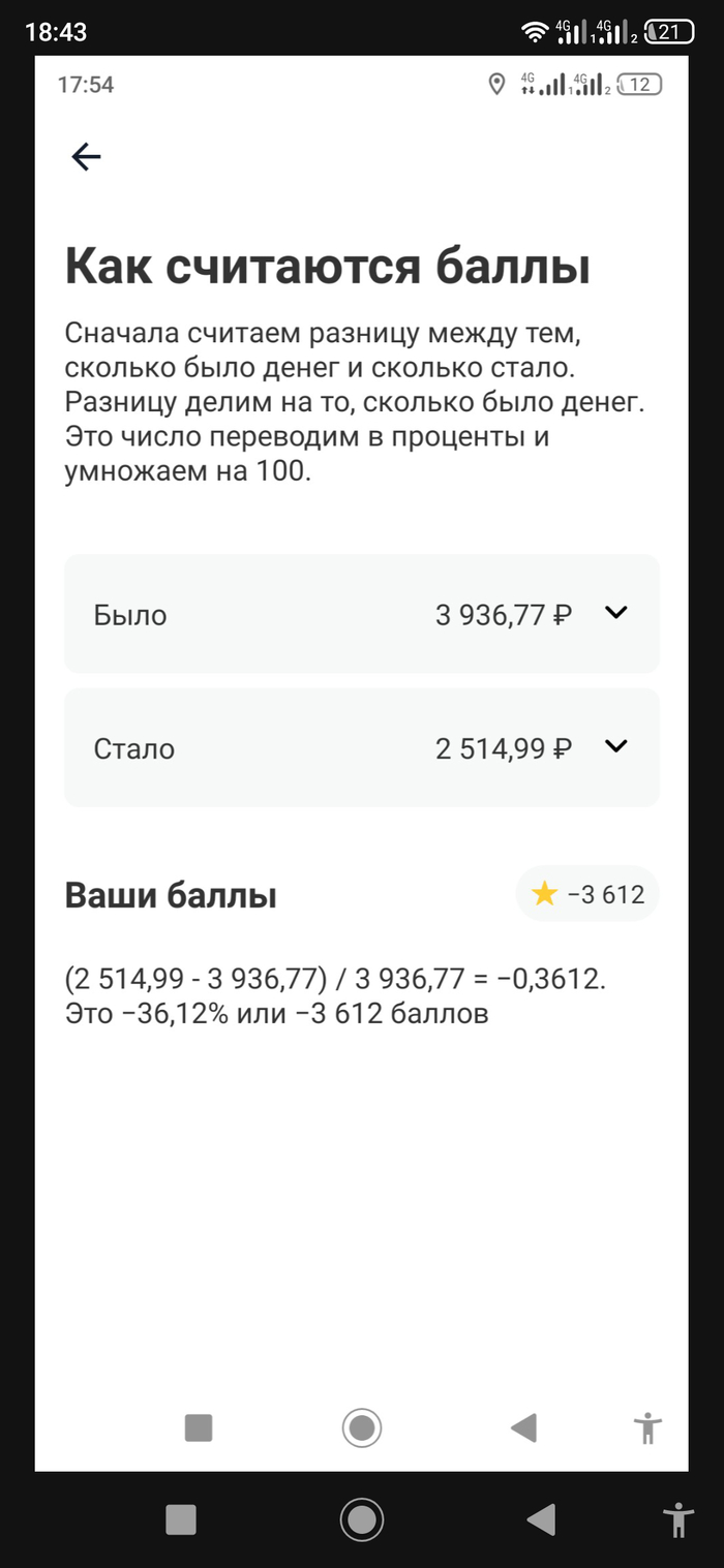 Чудно но денег у меня меньше чем есть