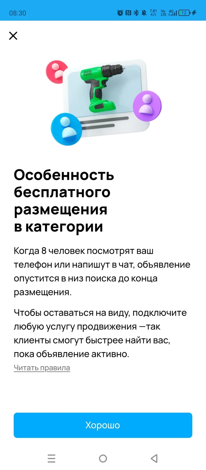 Чето новенькое Авито, Мат, Длиннопост