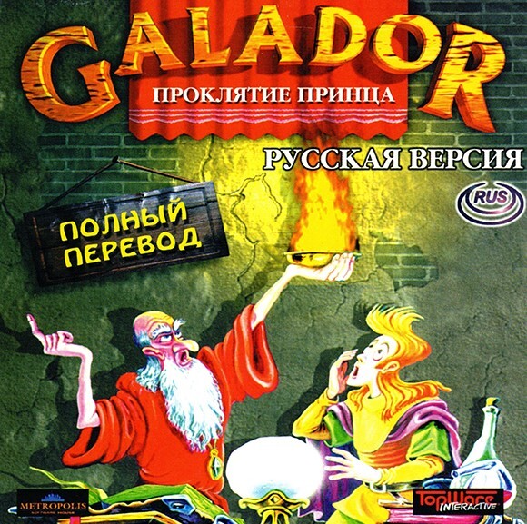  Galador - p p  