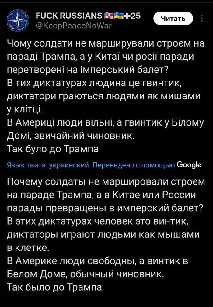         -  ,     .  ! X (Twitter), , , , , , , ,  ,  , , , Fake News