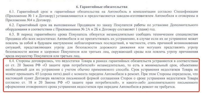 Покупаешь автомобиль, а оказалось, что сразу договорился и о максимальных сроках ремонта. "Удобно", но не вам, а дилеру..