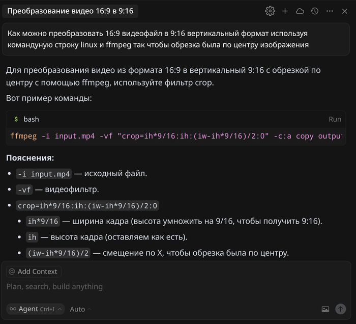       16:9   9:16     ? Ffmpeg, , Linux, , , Mac Os, , ,  ,  , 