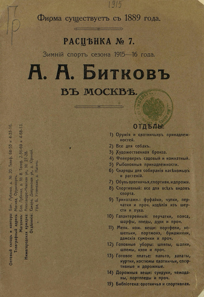    1915   ,  ,  , 20 , , , , ,  , 