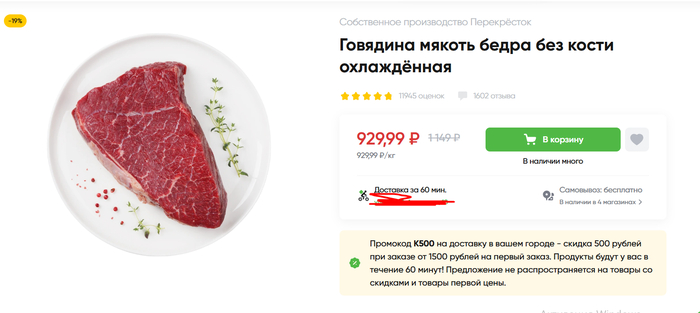 <!--noindex--><a href="https://pikabu.ru/story/produktovaya_korzina_na_12000_rubley_v_mesyats_na_cheloveka_12857882?u=https%3A%2F%2Fwww.perekrestok.ru%2Fcat%2F1320%2Fp%2Fgovadina-makot-bedra-bez-kosti-ohlazdennaa-4314598&t=https%3A%2F%2Fwww.perekrestok.ru%2Fcat%2F1320%2Fp%2Fgovadina-makot-bedra-b...&h=93e2c154251fc7bdb31b5534926f3487ffdab452" title="https://www.perekrestok.ru/cat/1320/p/govadina-makot-bedra-bez-kosti-ohlazdennaa-4314598" target="_blank" rel="nofollow noopener">https://www.perekrestok.ru/cat/1320/p/govadina-makot-bedra-b...</a><!--/noindex-->