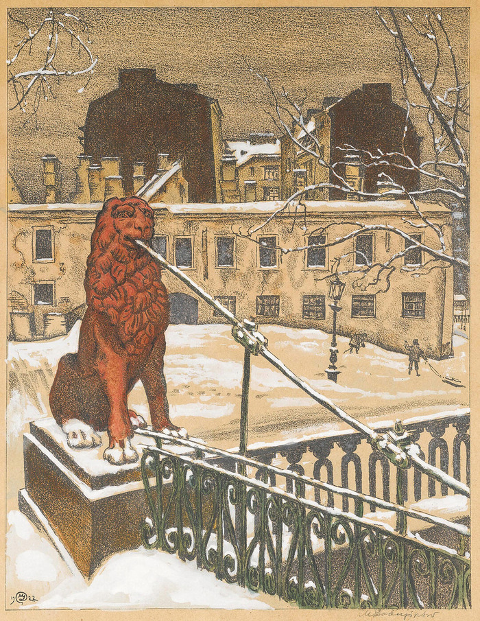 Львиный мост. Литография из альбома «Петербург в 1921 году» (1922)