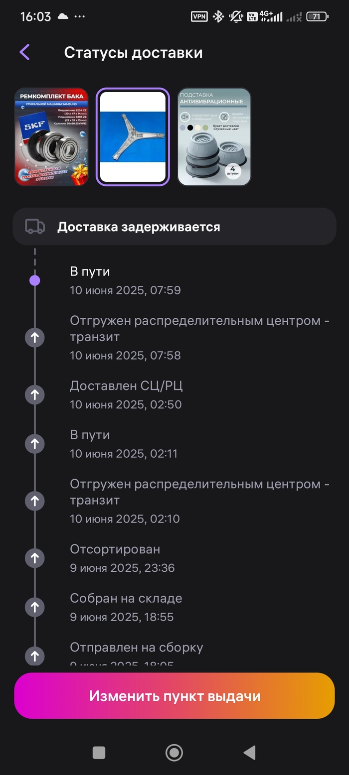 Wildberries: Когда Ожидание Доставки Становится Испытанием