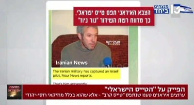 Иранское агентство Nour New выдало Макаревича* за пленного израильского лётчика