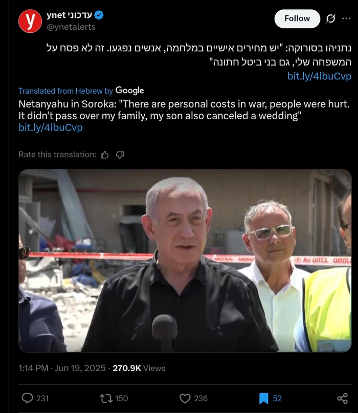 Трагедия в семье Нетаньяху: серьезно пострадал его сын