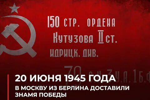20  1945        , 