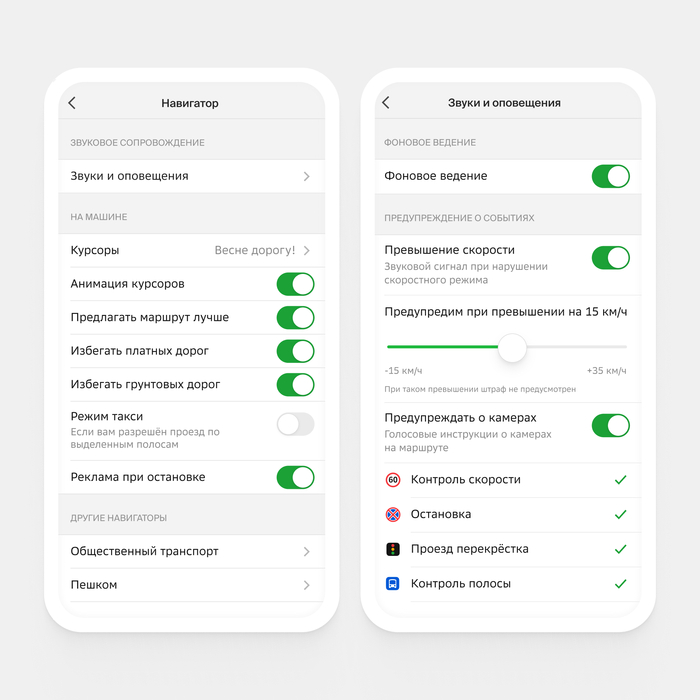 7 фишек навигатора, которые сделают поездку спокойнее