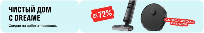   Dreame:   -    , AliExpress, ,  ,   , -, ,  , Dreame, , , 