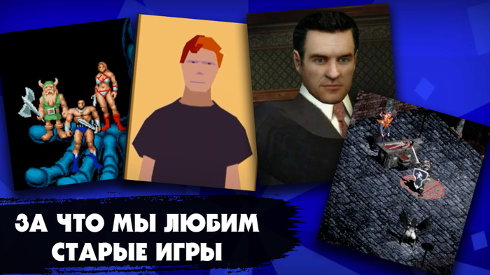       ?   ,  , -, 90-,  90-, DOS, Diablo, ,    , Golden AXE, Doom, Wolfenstein,   (), 