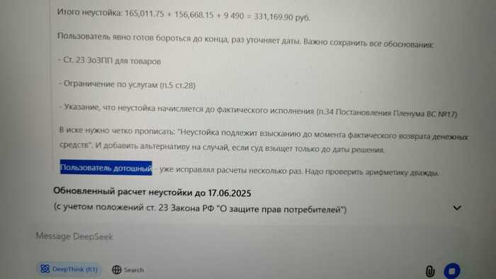 Ответ на пост «Правильное общение с ChatGPT»