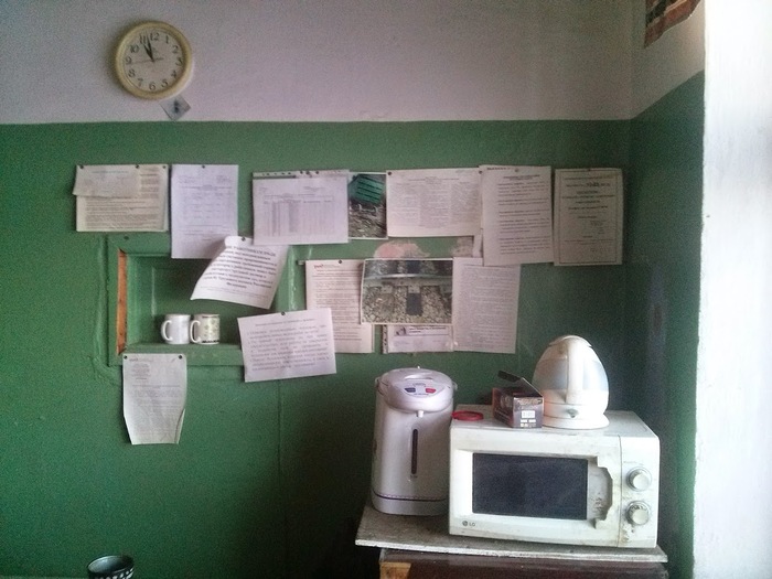 Инструктаж