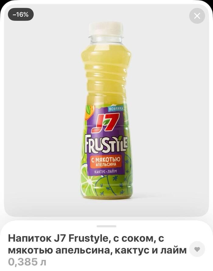 Легендарный напиток Frustyle со вкусом кактуса и лайма вернулся — его можно заказать в «Самокате»