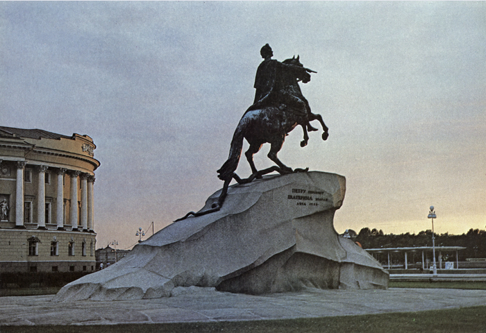 Памятник Петру I "Медный Всадник" в 1981 г.