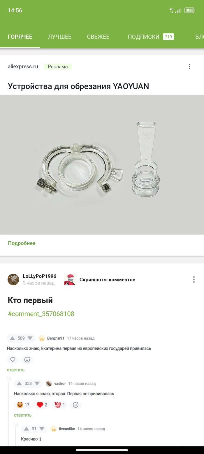 Немного в ахере