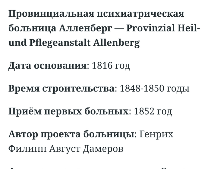 Некоторые факты из Википедии и статей из открытых источников.