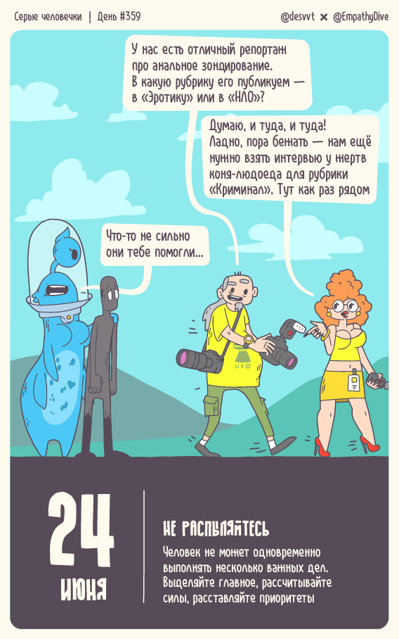  .  #359.  .    ! (  359 !!!    !!!) ,  , , , ,  , , ,  , , ,   , ,  , 