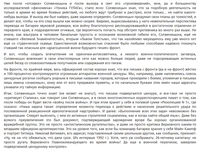 Солженицын - классик лжи и предательства. Александр Пыльцын