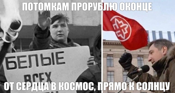 Ответ на пост «Да будет прославлен Рогозин!»