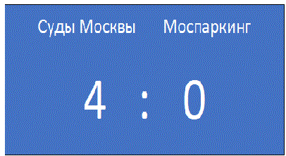   5:0.      ,  , , 