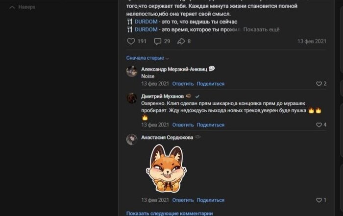 Снова Настюха в комментах