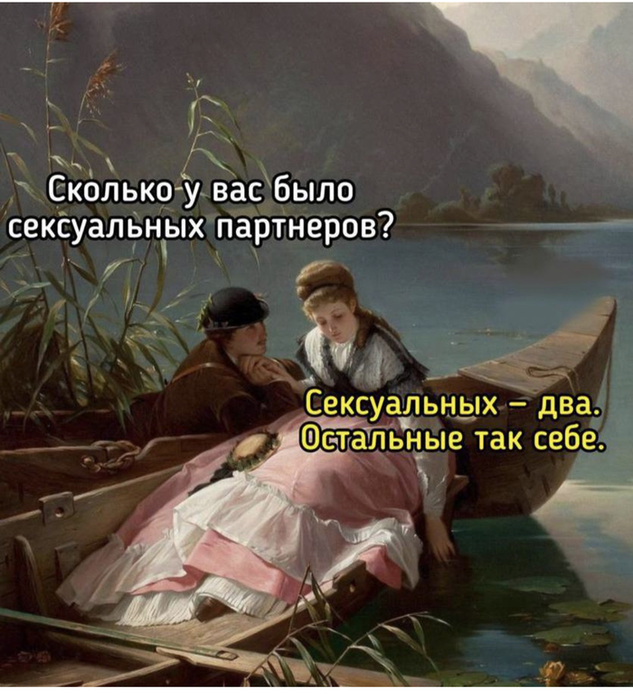 Ответ на пост «У девушки были парни до меня»