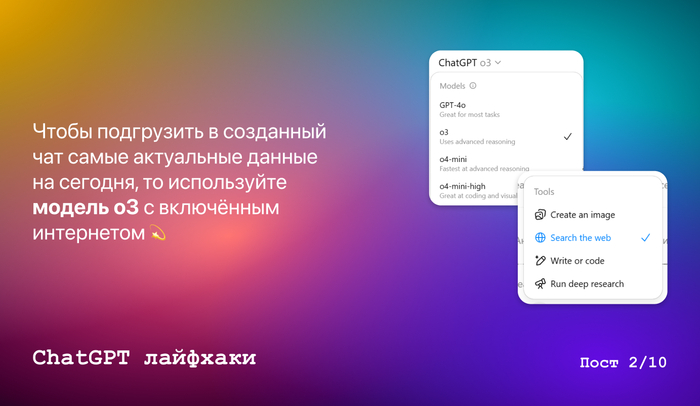 ChatGPT ,    .  2  10