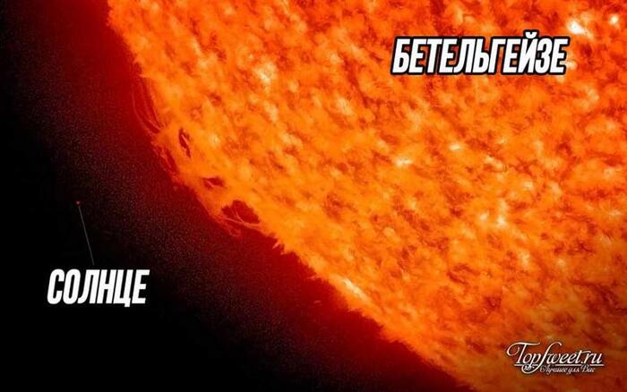 Встречаю рассвет Бетельгейзе