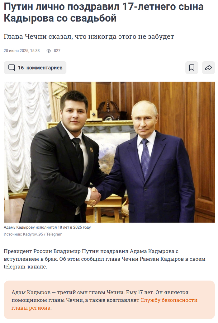 И подарил памятный знач0к...