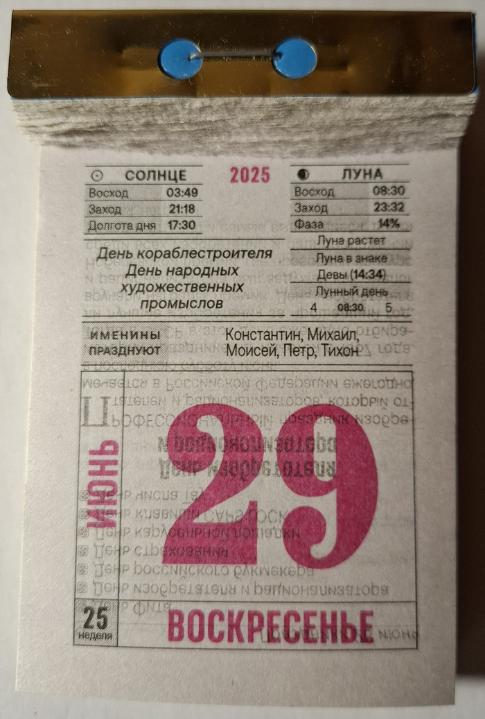 2025. 29   , 2025, , 