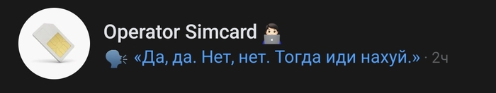 Operator Simcard - Мошенник в ВК типа продает не публичные тарифы Обман клиентов, МТС, Мегафон, Развод на деньги, Сотовые операторы, Негатив