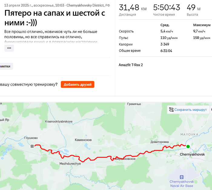 Итог