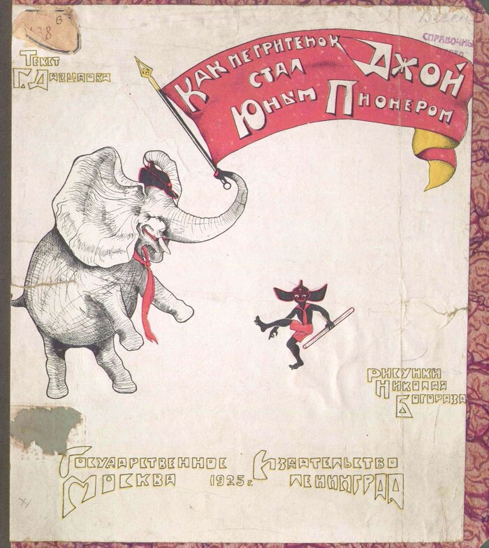      .1925   , , ,  , 1925, ,  (), 