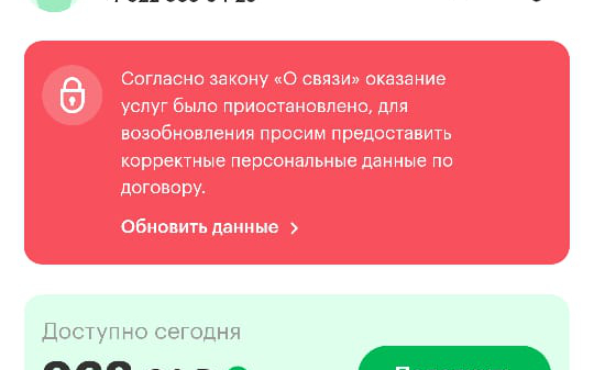     Megafon , , , , , 