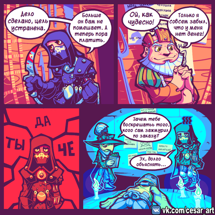    Cesar Art, , , Dumbquest