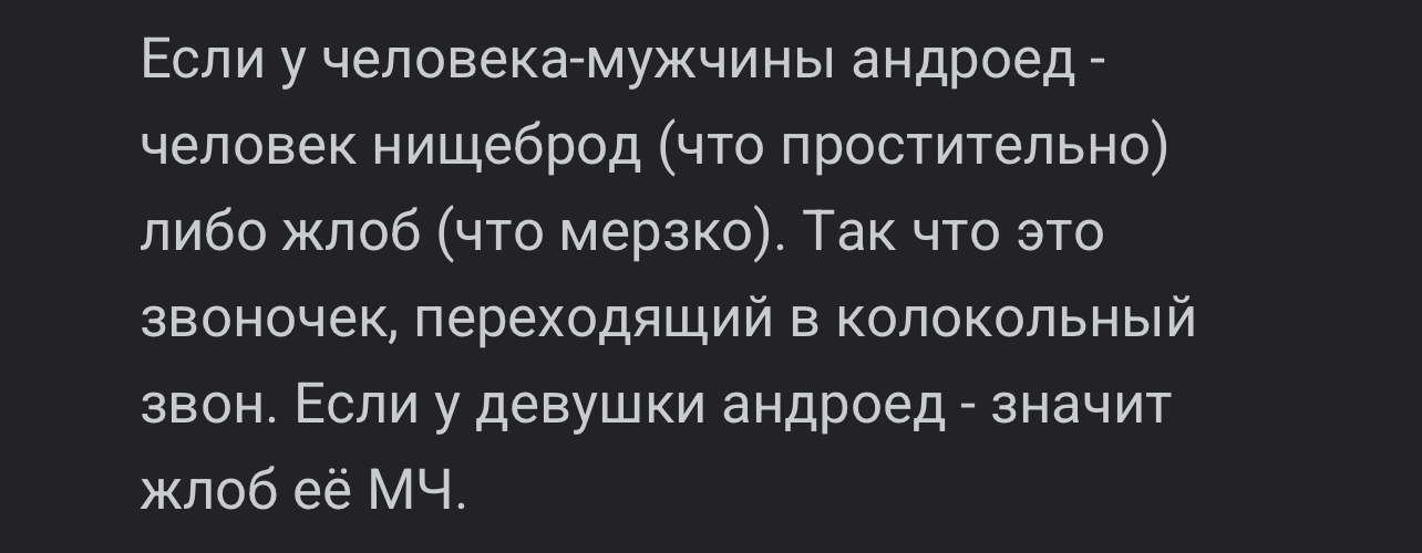 At first I laughed when I saw this comment. Then I thought about it. - Apple, iPhone, Android, Smartphone, Screenshot, Comments, Mobile phones