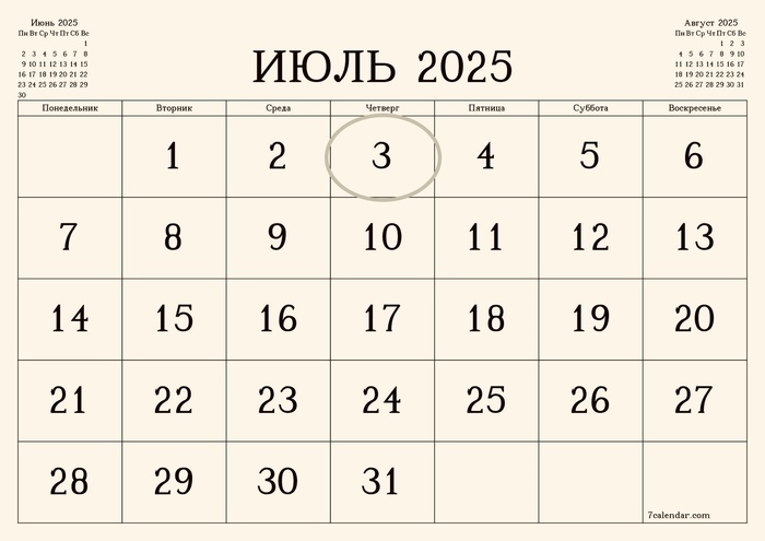  03.07.2025 , , , , , , , 