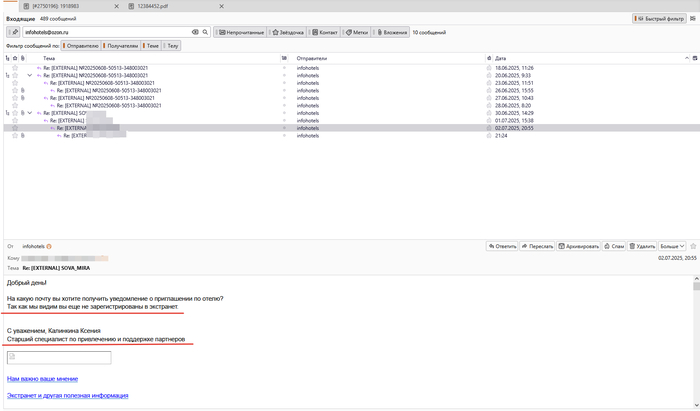 переписка с ТП OZON , я так понимаю путешествия у них выведено в отдельную структуру.