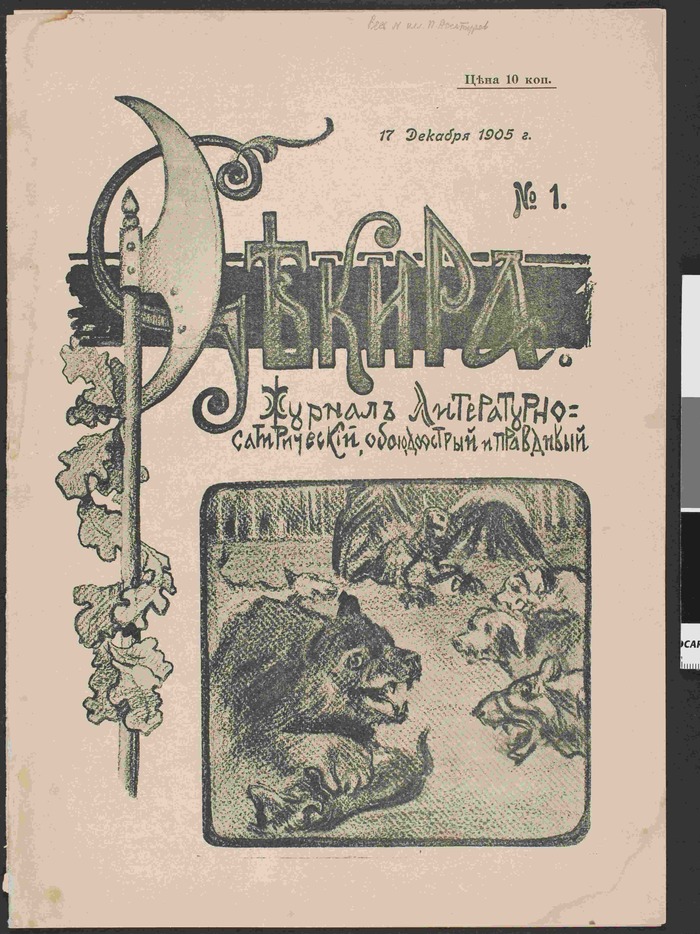  "". 17  1905 .  1 , , , , 1905, , ,  (), 
