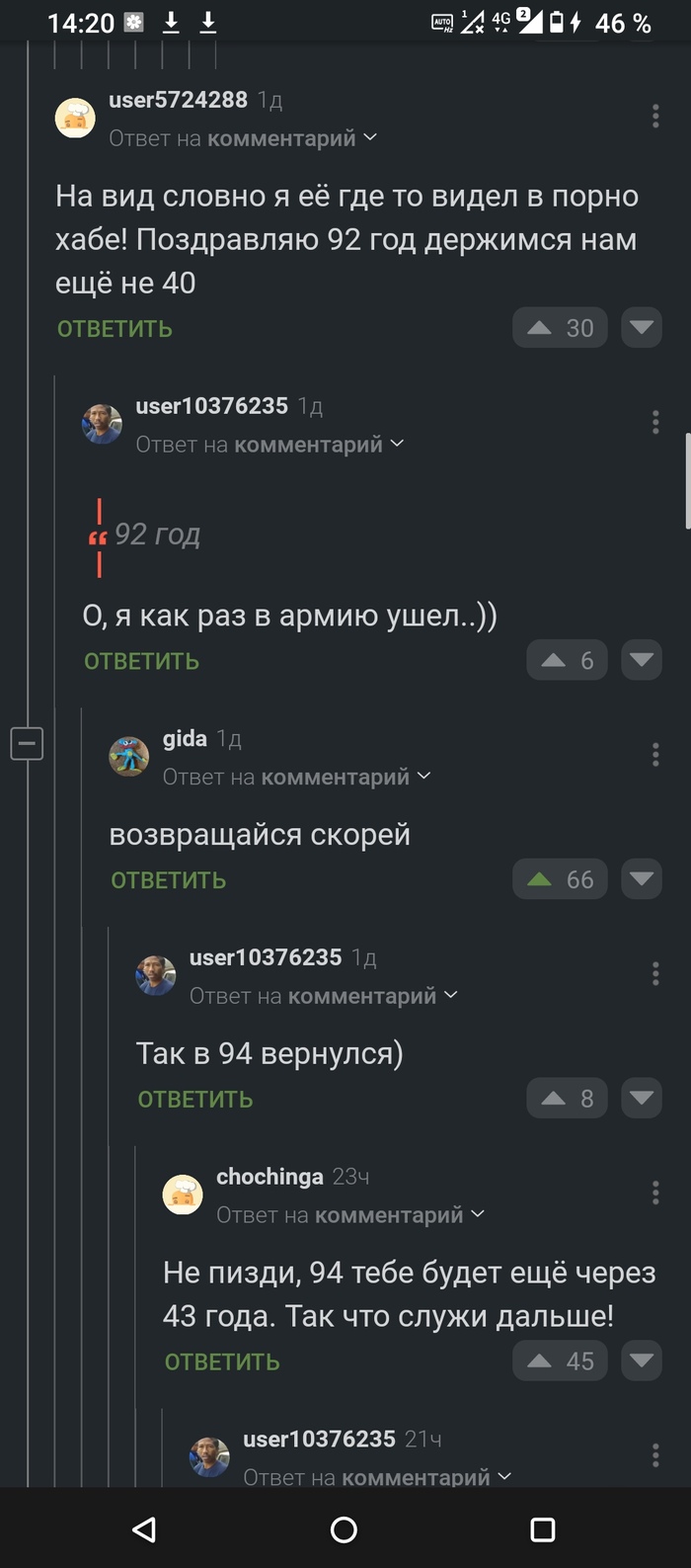 Служба в армии