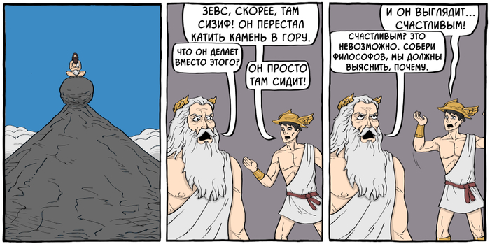     , , , , , Existentialcomics