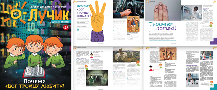 Как люди научились считать? Детская литература, Образование, Культура, Воспитание детей, Детский журнал, Лучик, Длиннопост